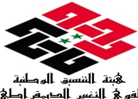 هيئة التنسيق تدين أعمال "داعش" في الرقة والحسكة