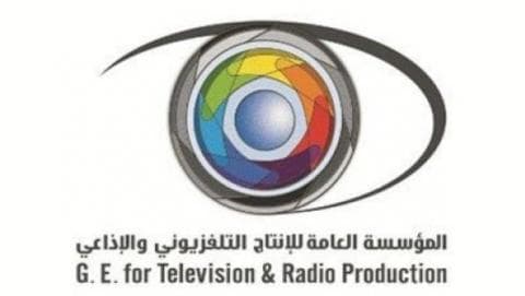 "دامسكو" ختام أعمال مؤسسة الانتاج الإذاعي والتلفزيوني