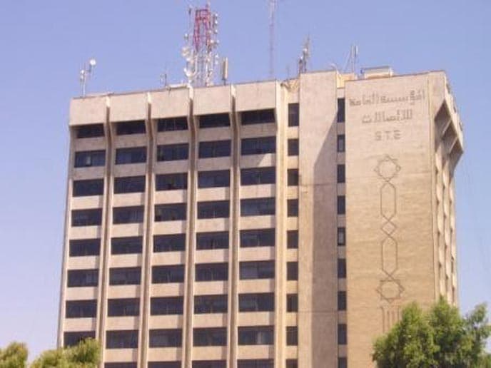 وزارة الاتصالات