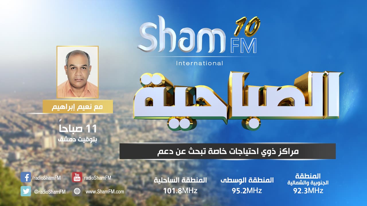 مراكز ذوي احتياجات خاصة تبحث عن دعم