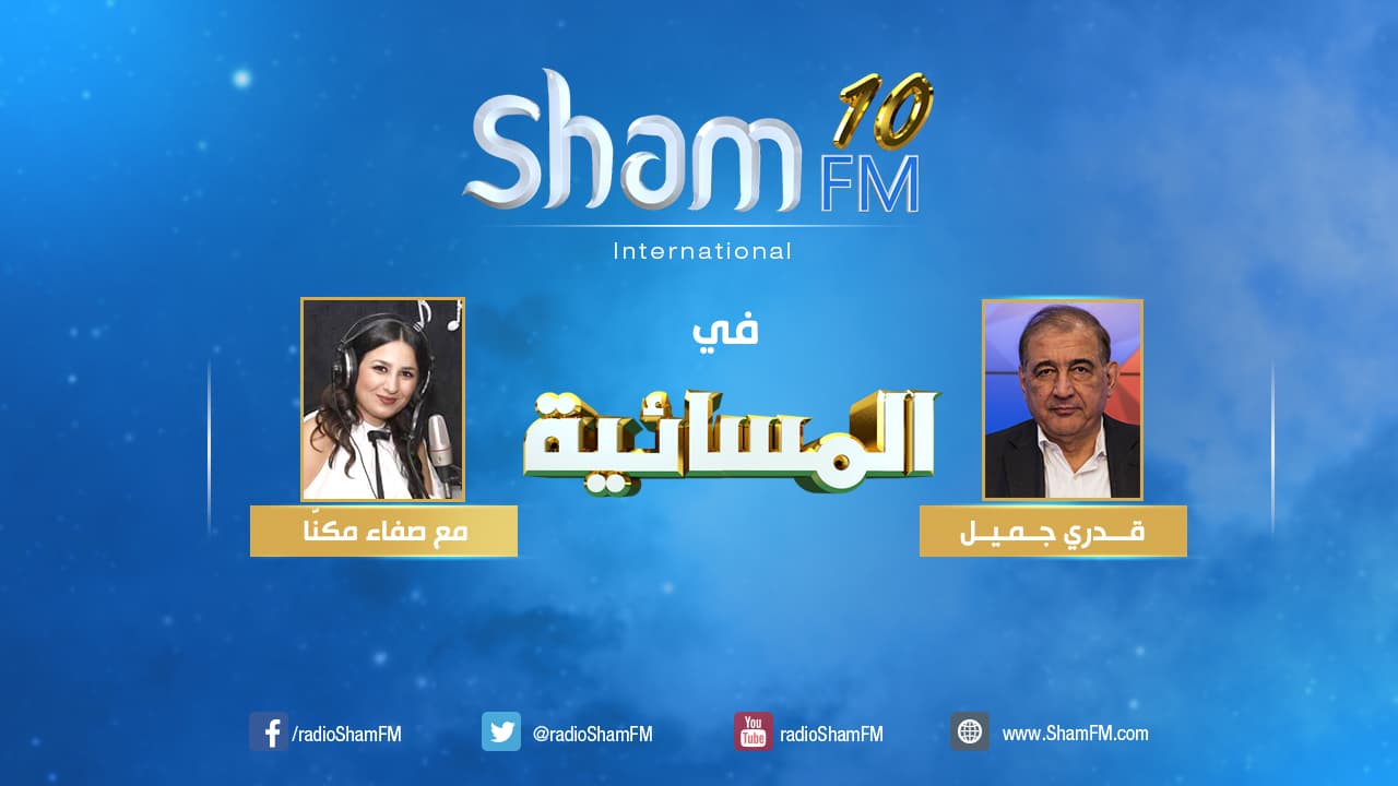 قدري جميل البيان الختامي لـ"رياض2" عبارة عن "طبخة بحص"