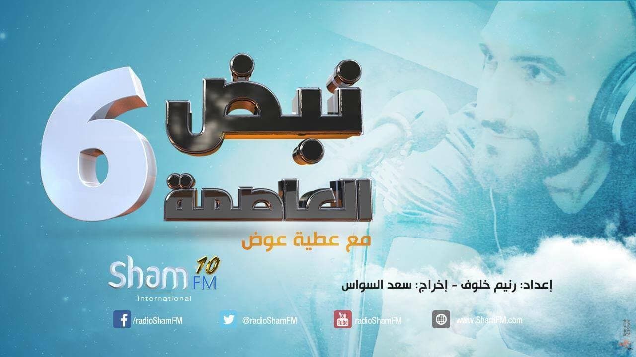 مراكز تجميل بلا رخص والمسؤولية على وزارة الصحة