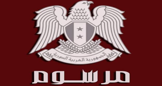 مرسوم لتثبيت ذوي الشهداء وعقود تشغيل الشباب