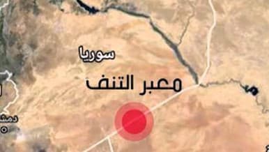 الدفاع الروسية تعتبر أن واشنطن تستخدم منطقة «التنف» كـ«غطاء للجماعات الإرهابية»