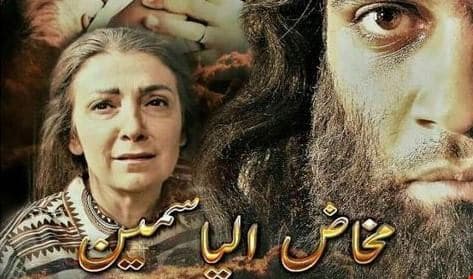 الفيلم السوري «مخاض الياسمين» في مهرجاني «كييف» و«كان» العالميين