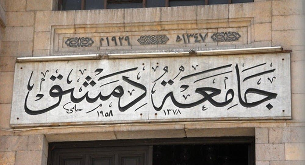 تأجيل امتحانات كليات درعا المقررة خلال 1 و5 تموز لوقت لاحق