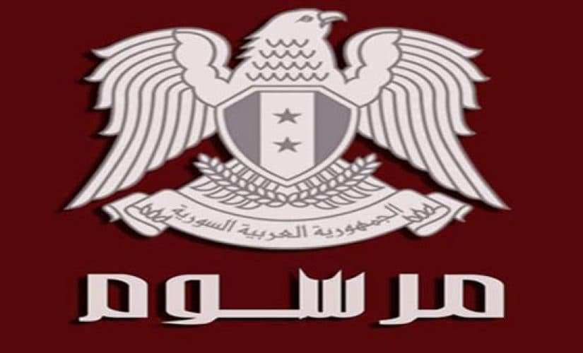 مرسوم رئاسي يعفي الشهداء والمصابين بعجز بنسبة80% من سداد كامل القرض