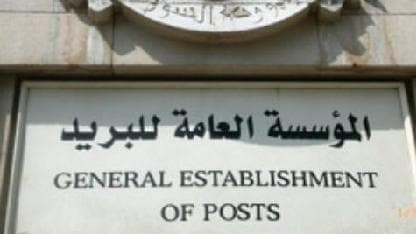 بالتنسيق مع مؤسسة البريد.. حوالات مجانية وحسومات بنسبة 50% لذوي الشهداء