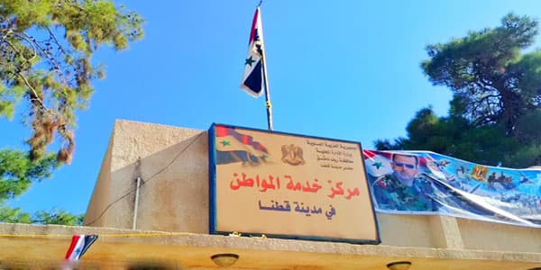 مراكز جديدة لخدمة المواطن في بعض مناطق ريف دمشق