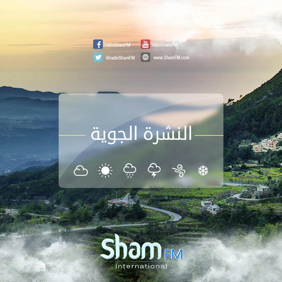 أمطار متوقعة فوق أغلب المناطق.. ومنخفض مطري مقبل يوم الثلاثاء