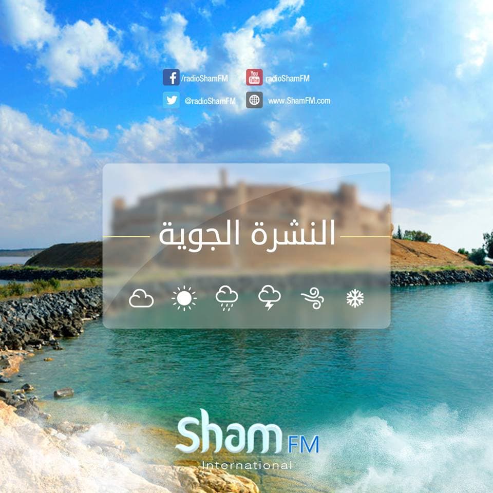 حالة الطقس خلال الأيام المقبلة