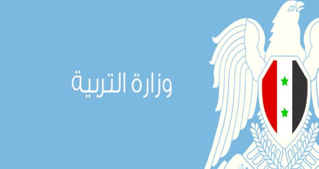 التربية تصدر تعليمات ومواعيد التسجيل لامتحانات الشهادات العامة بكافة فروعها