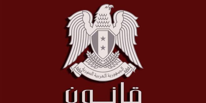 الرئيس الأسد يصدر قانوناً بإعفاء القروض الممنوحة للمتعاملين مع المصرف الزراعي التعاوني