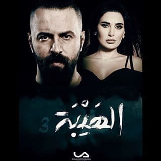 شارة جديدة لمسلسل «الهيبة»