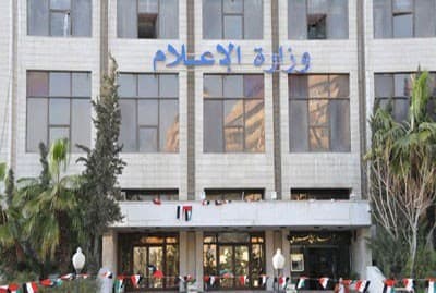 الإعلان عن أسماء الناجحين في الامتحان التحريري لمسابقة وزارة الإعلام