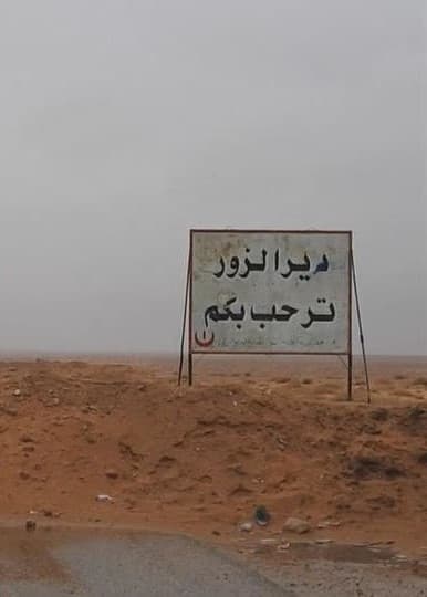 استشهاد طفل وإصابة آخرين برصاص «قسد» في بلدة الشفعة بريف دير الزور