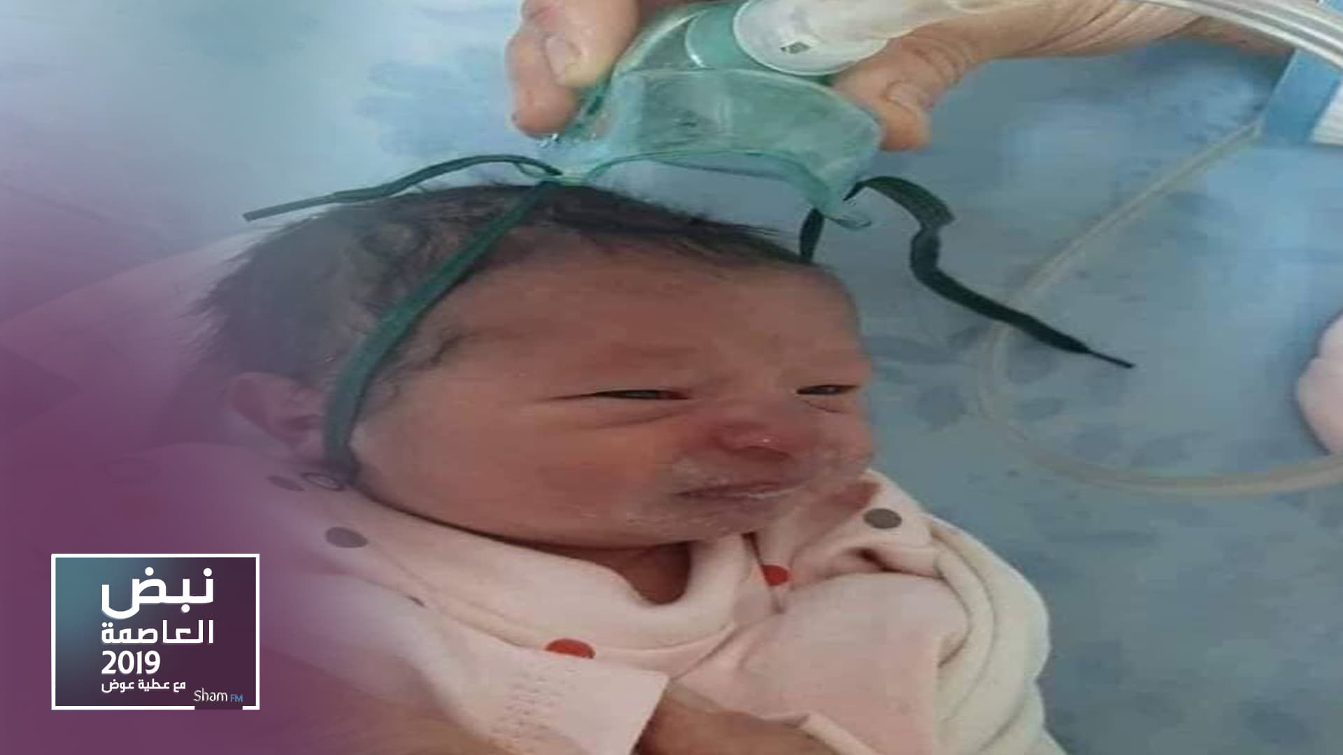 العثور على رضيعة عمرها 36 ساعة في مقبرة.. والتفاصيل مع مدير مشفى الباسل في دير عطية