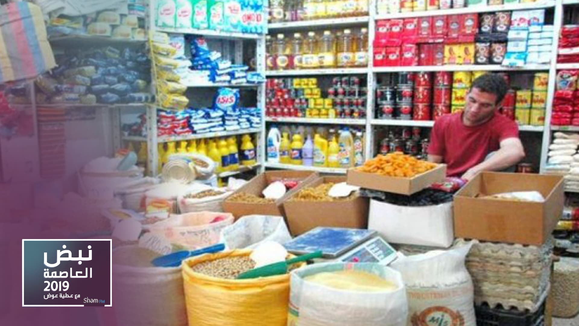دكتور في الاقتصاد: إيجاد حل لمشكلة غلاء الأسعار في أسواق حلب صعب.. لهذا السبب!
