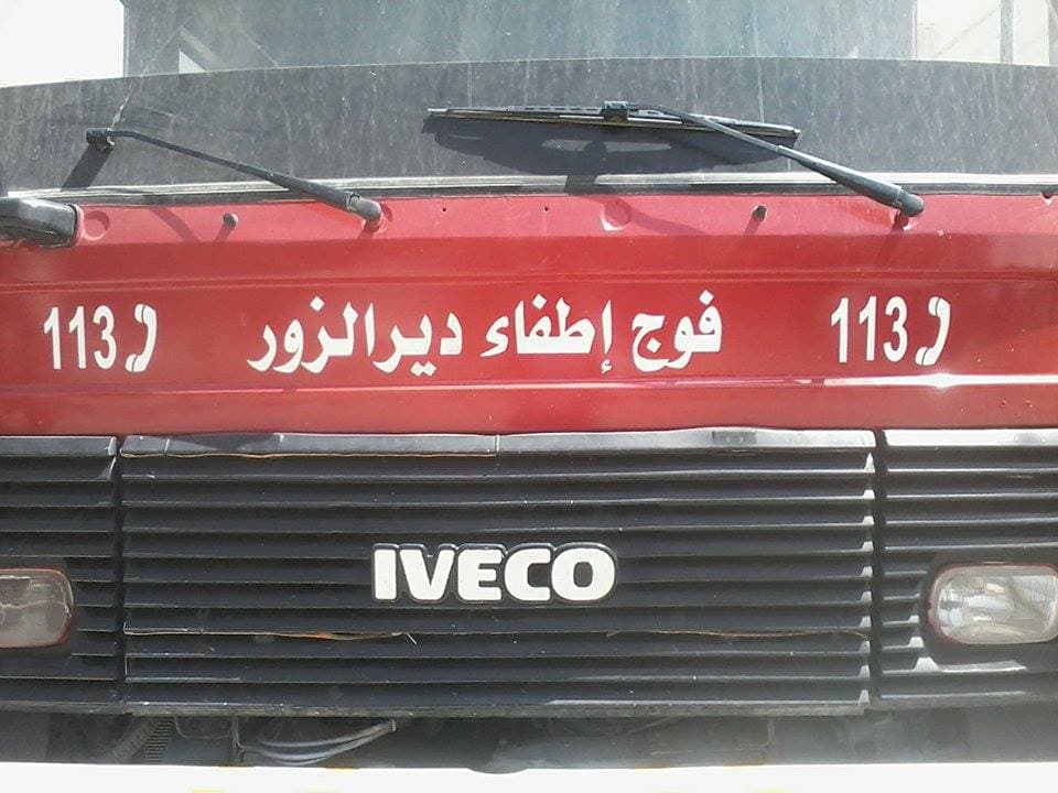 إطفاء دير الزور ينجز 23 مهمة خلال يومين