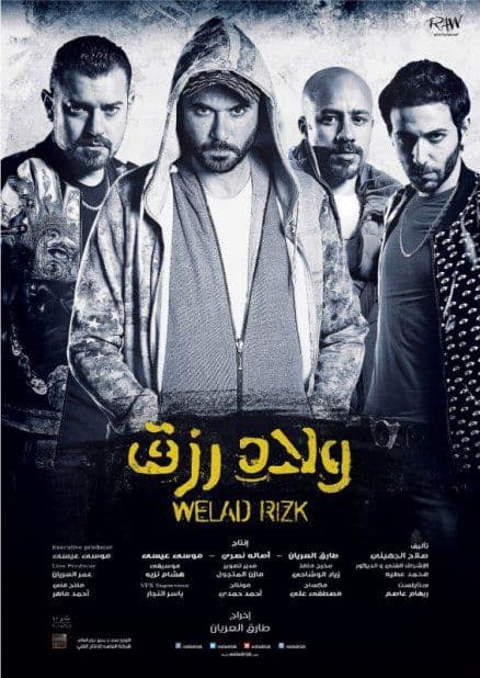 «ولاد رزق» من فيلم إلى مسلسل