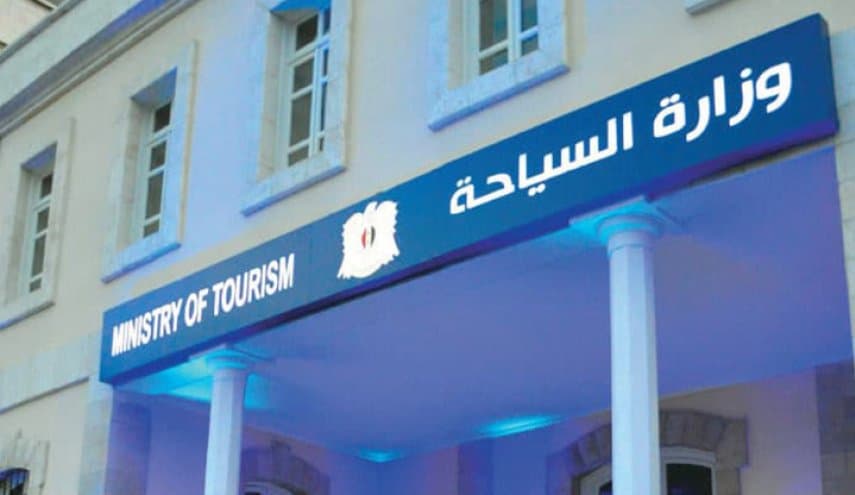 السياحة تعلن عن بدء التسجيل بمفاضلة المنح المجانية