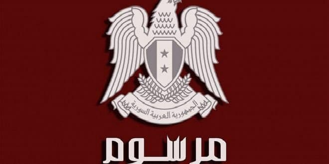 ثلاثة مراسيم رئاسية جديدة وهذه تفاصيلها
