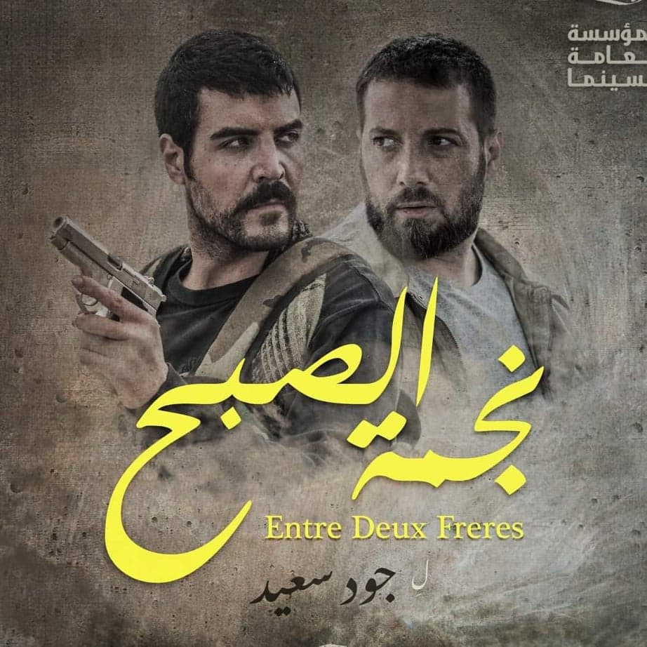 "نجمة الصبح" بعرضه الخاص والأول في سورية