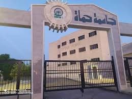 جامعة حماة: امتحان لغة أجنبية استثنائي للقيد في درجة الماجستير
