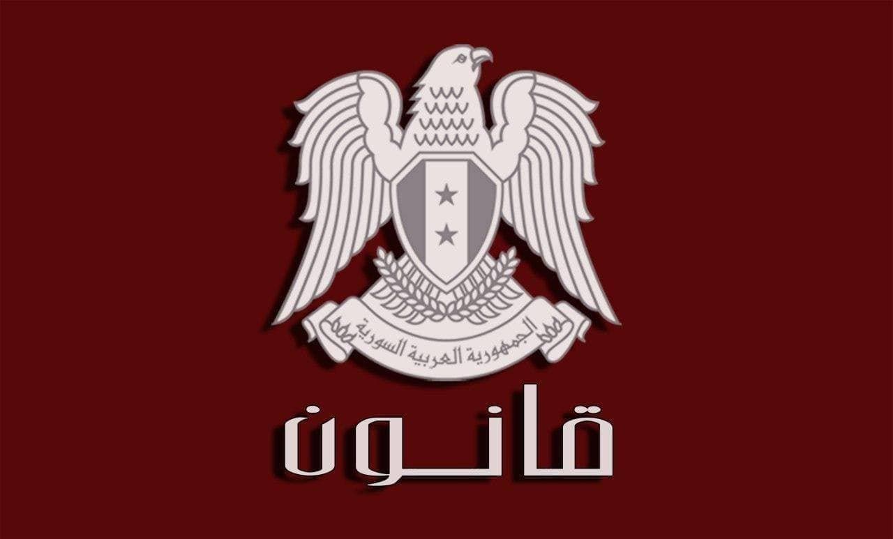 إصدار القانون القاضي  بالتصديق على اتفاق الخدمات الجوية الموقع بين سورية وأرمينيا