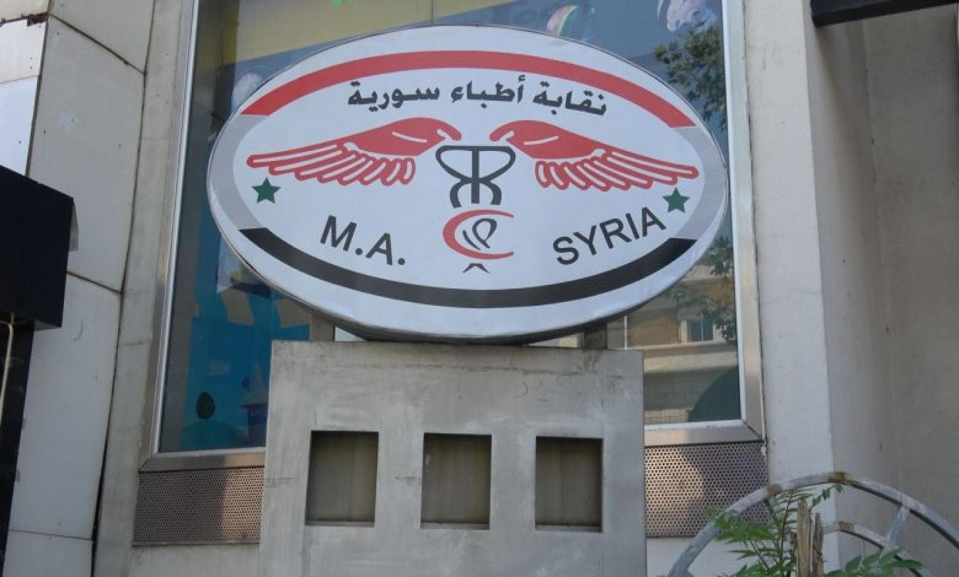 الأطباء