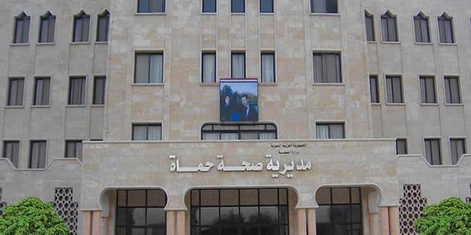 صحة حماه
