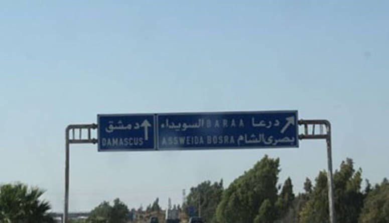 درعا سورية