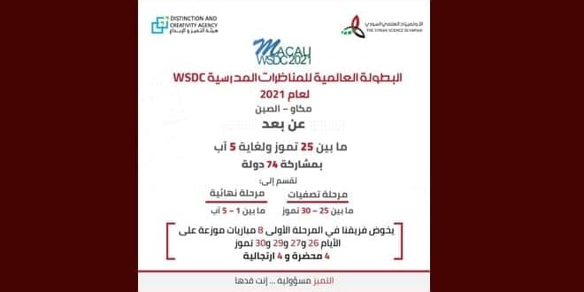 مناظرة 