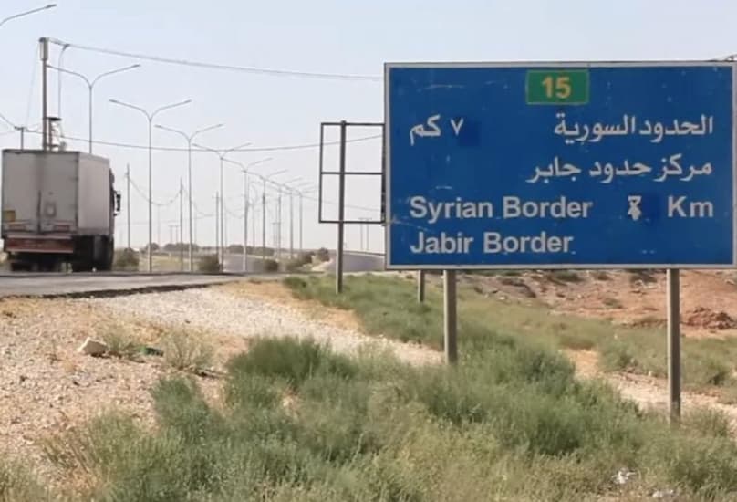 الحدود