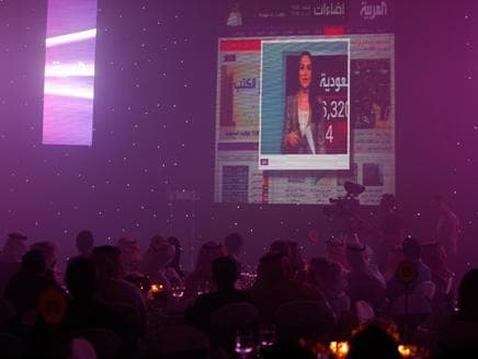 حفل إطلاق النسخة الجديدة لموقع العربية