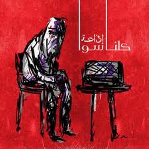 صورة الابوم السياسي