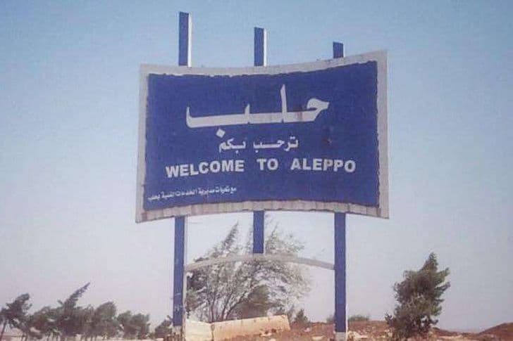 حلب