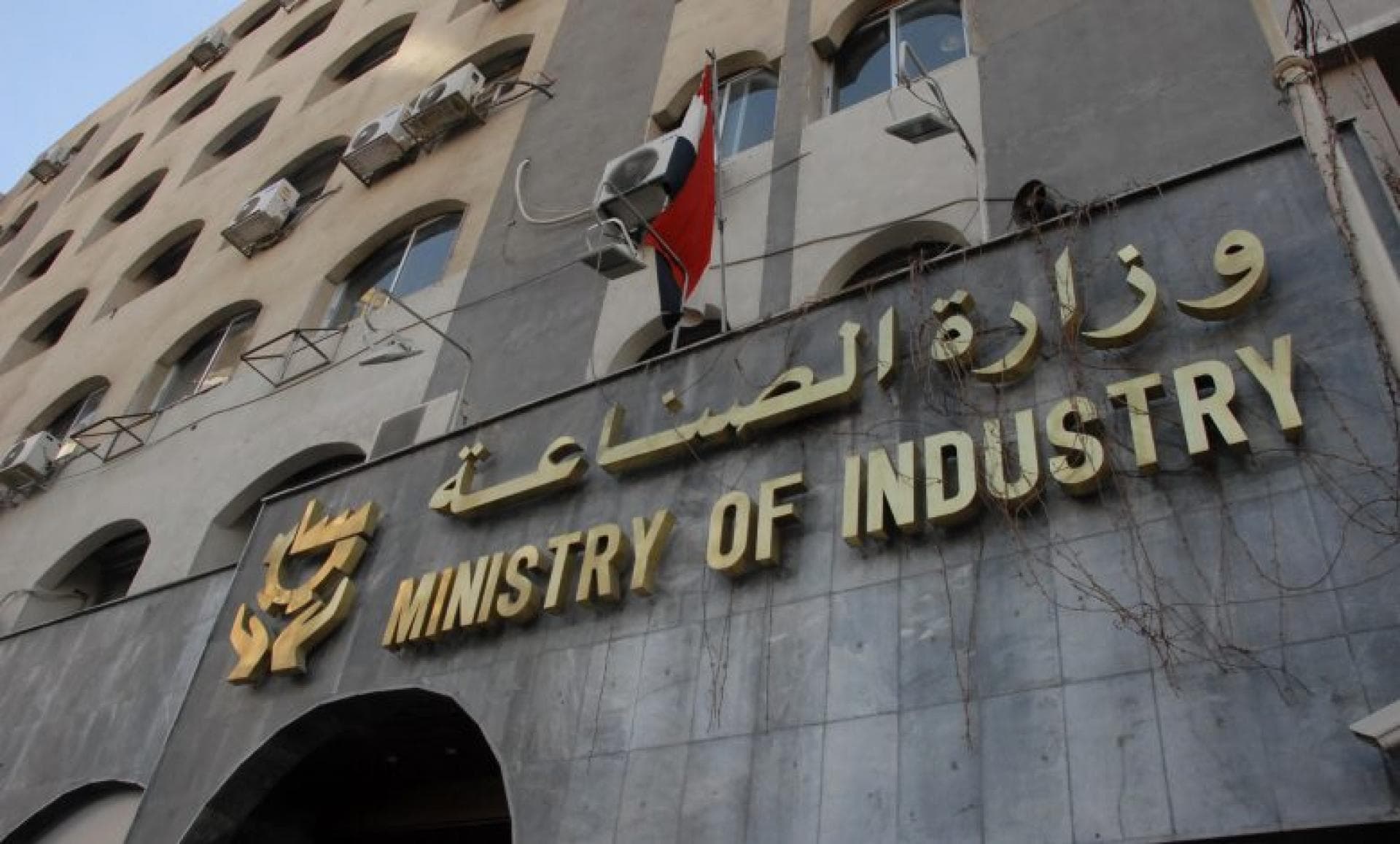 إحداث غرفة صناعة في محافظة طرطوس