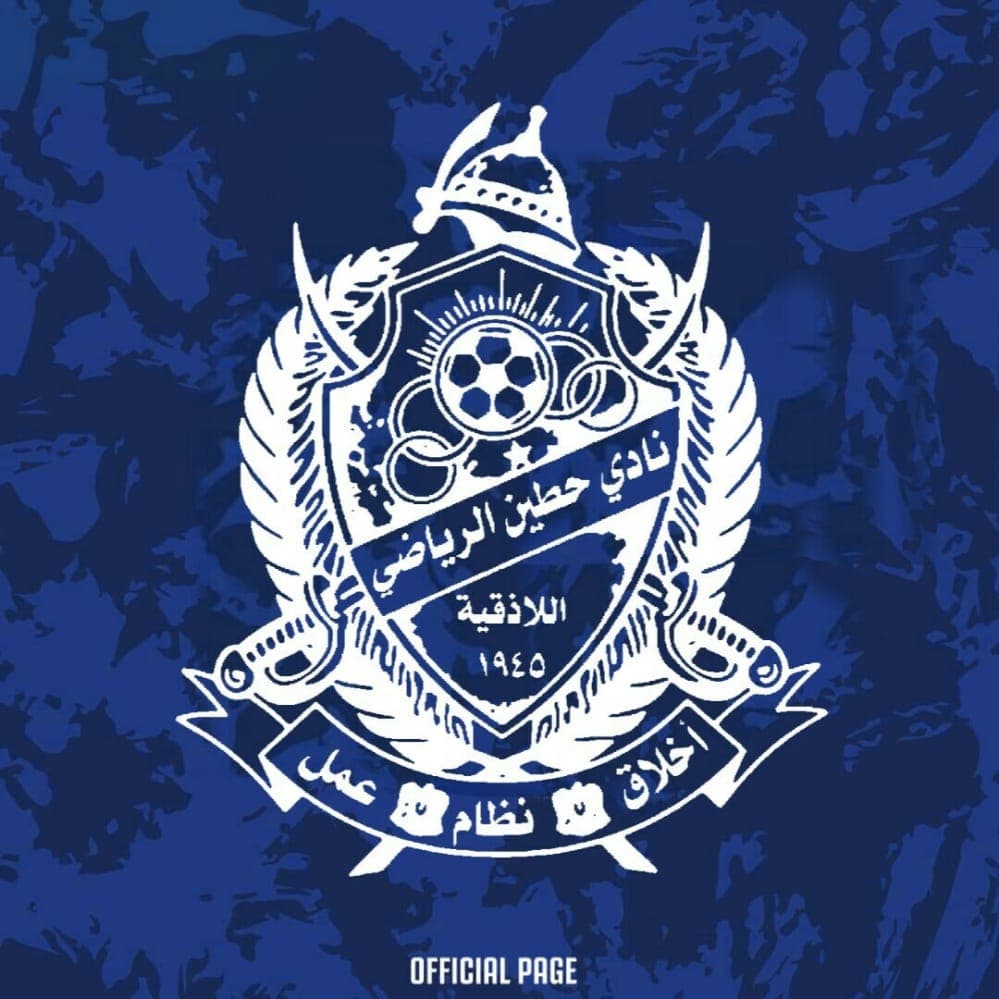 حطين