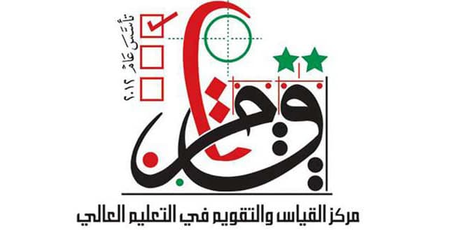 تحديد موعد امتحان الهندسة المعمارية الموحد دورة آذار 2022 