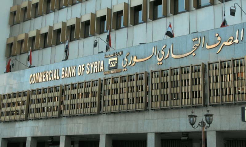 المصرف التجاري السوري