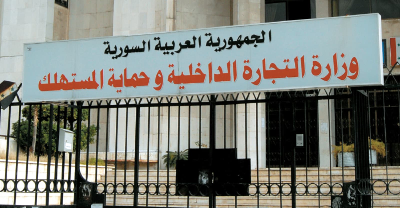 التجارة الداخلية