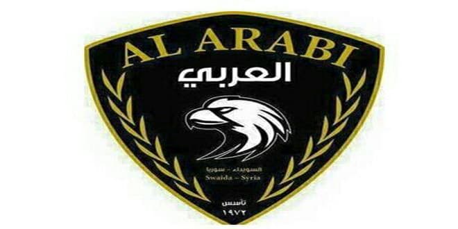 العربي