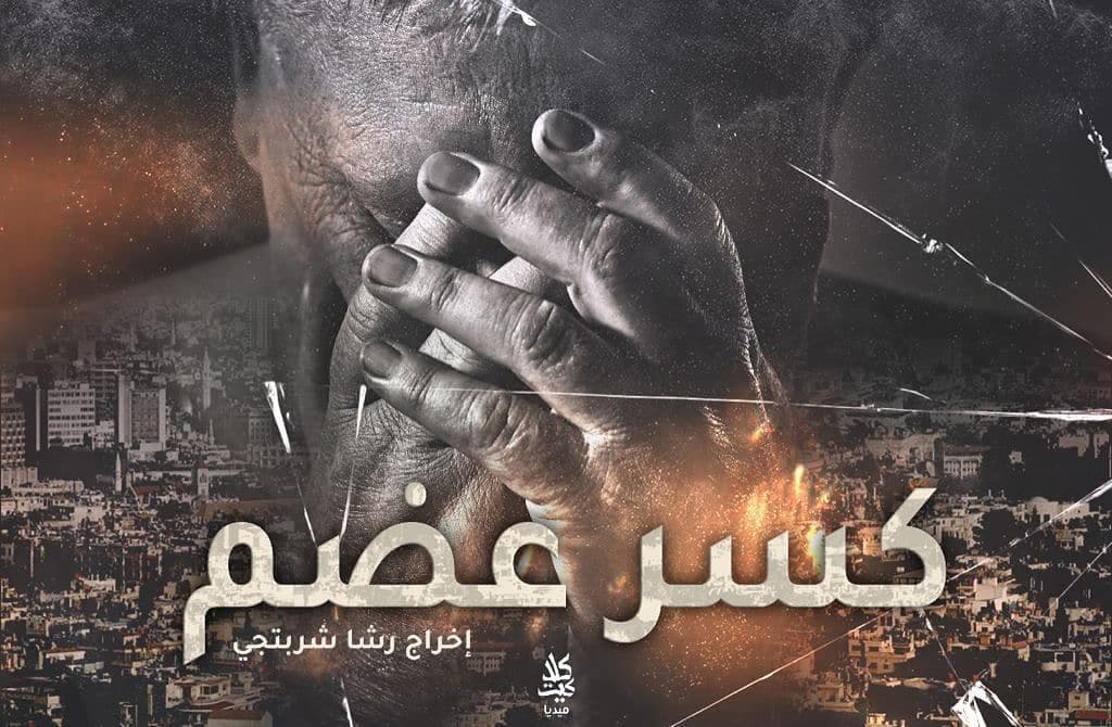 بوستر المسلسل