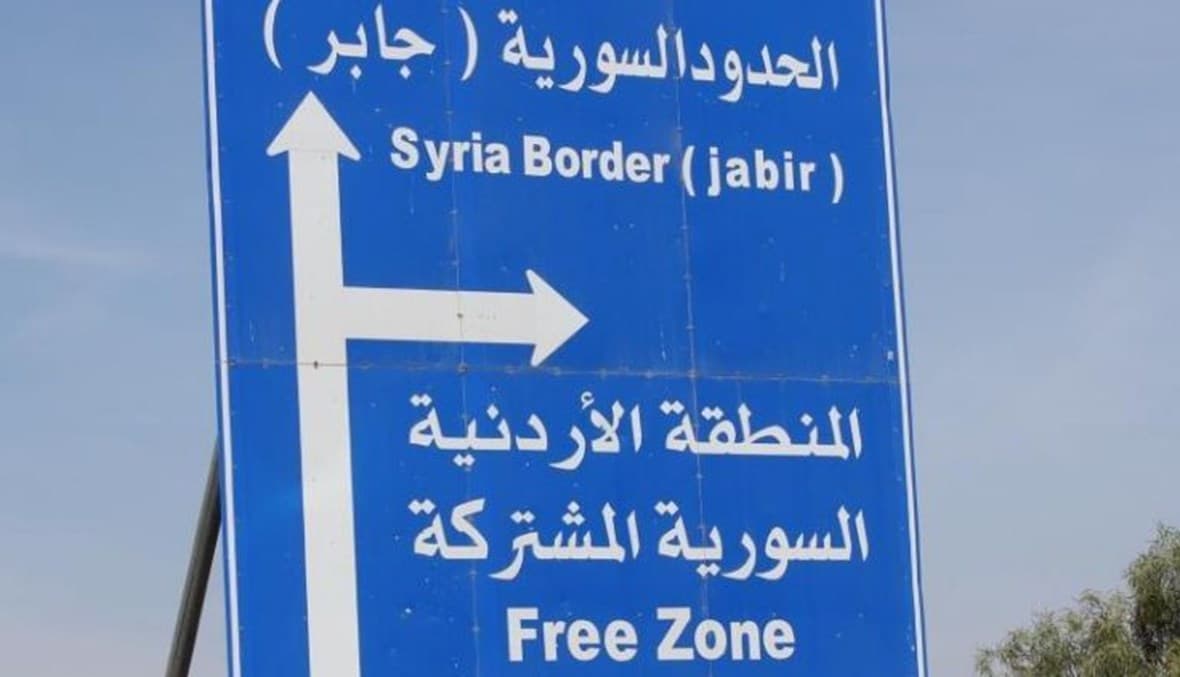 معبر جابر الحدودي