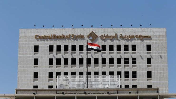 مصرف دمشق المركزي