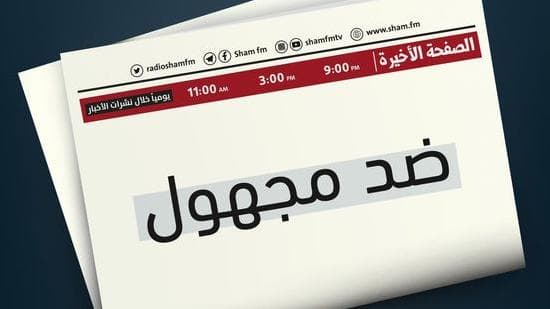ضد مجهول