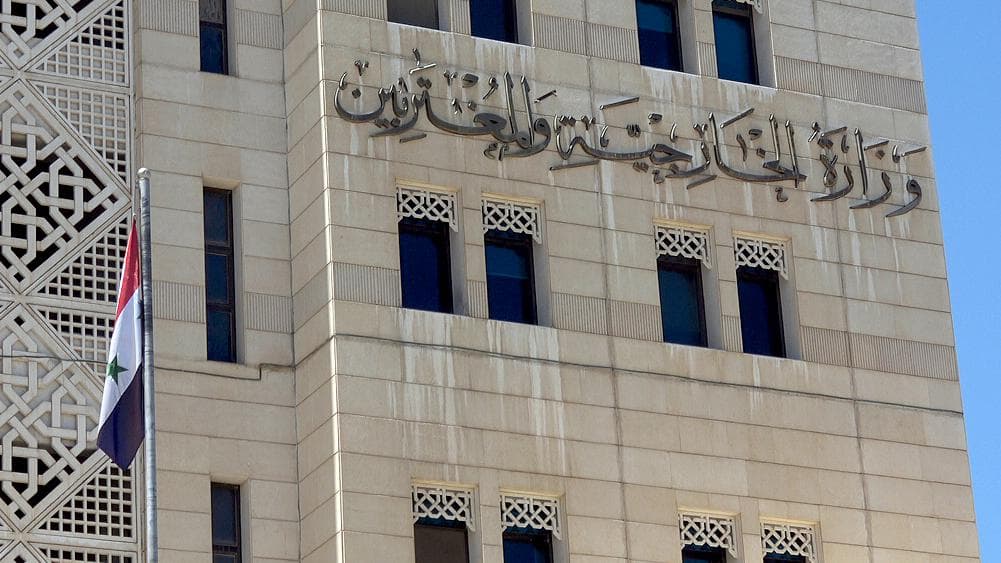 وزارة الخارجية والمغتربين