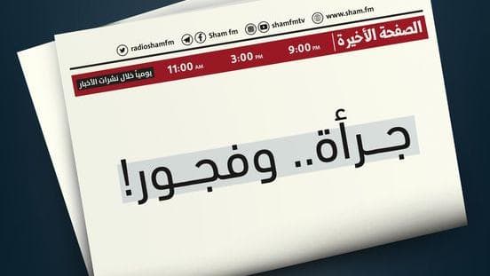 الصفحة الأخيرة