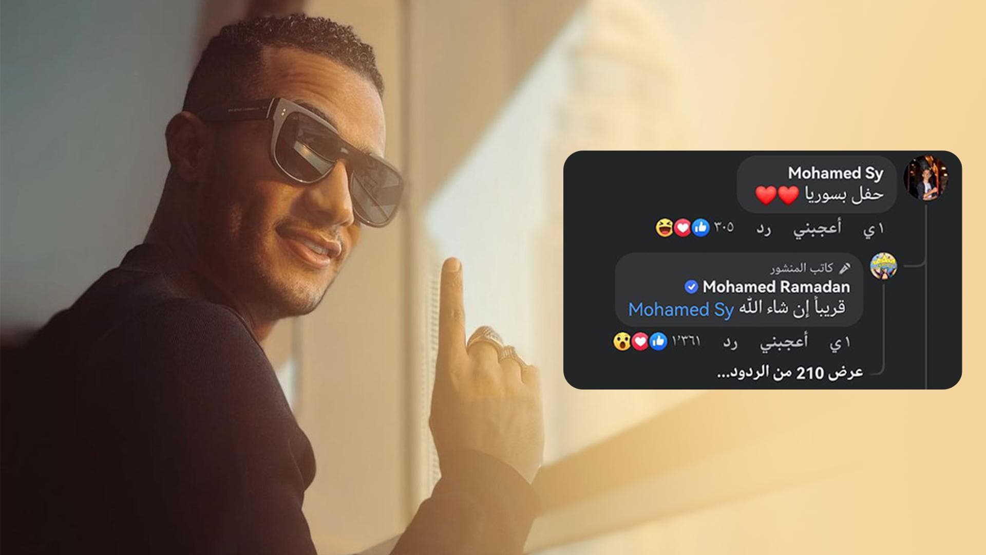 محمد رمضان